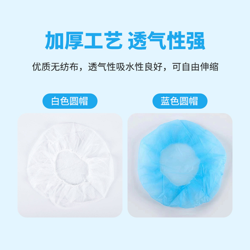 一次性无纺布圆形帽厨房工作车间食品加工防尘帽透气头套厂家直销详情5