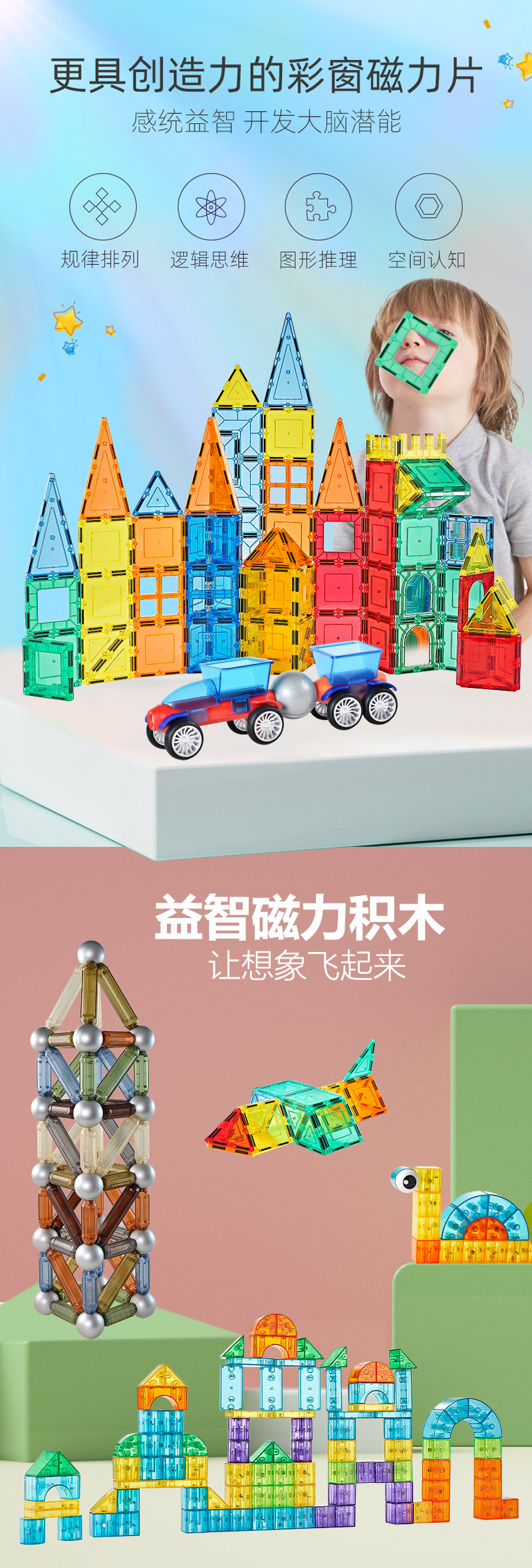 港博跨境爆款儿童磁力立体积木智力方块立体几何拼装益智玩具批发详情15