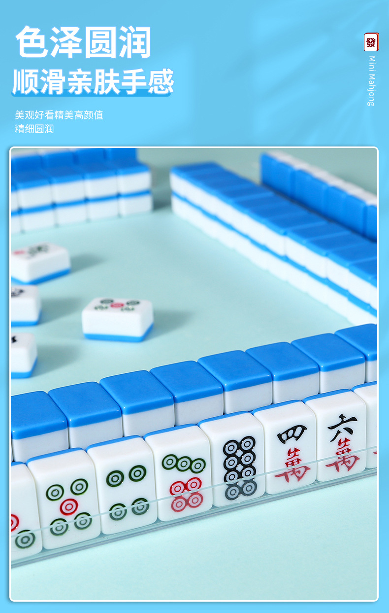 迷你小麻将企业定 制户外便携旅行中号家用手搓网红凑十小型麻将详情5