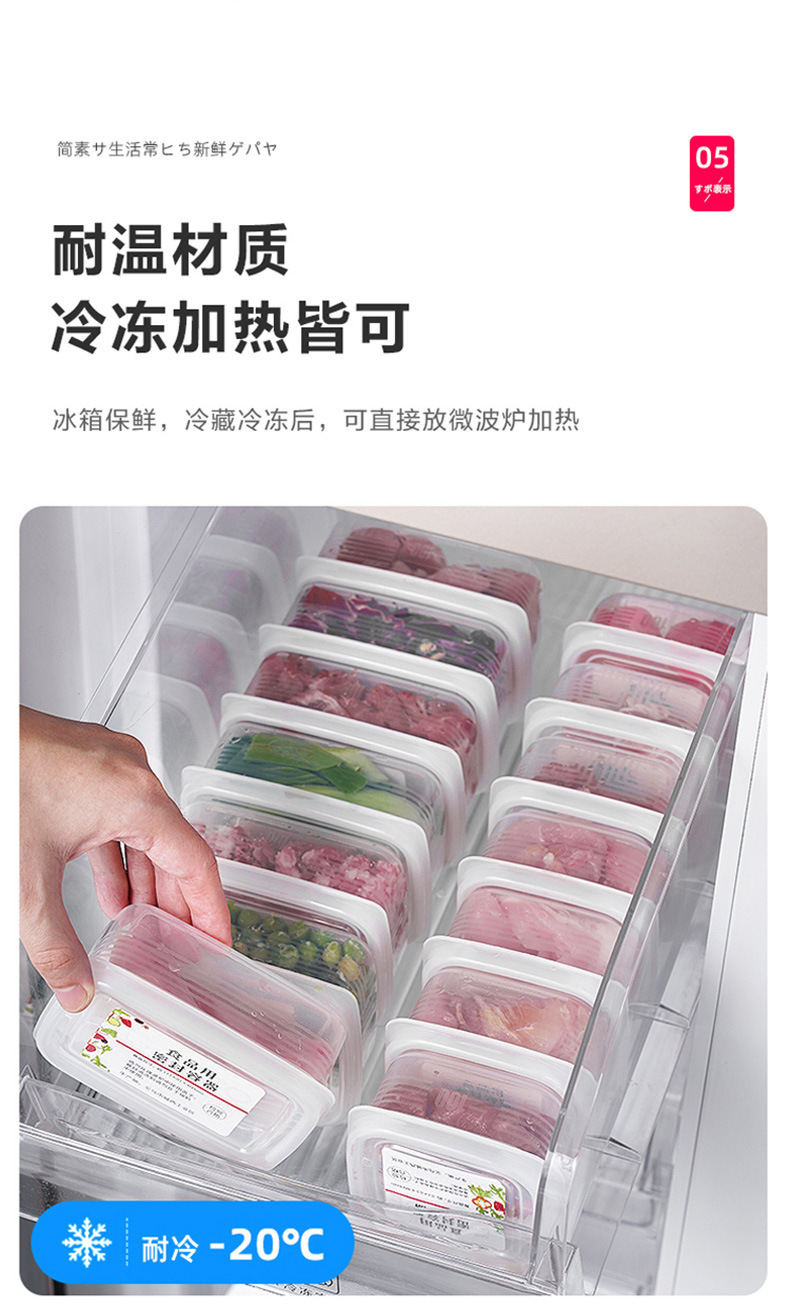 保鲜盒冰箱蔬菜食品罐专用收纳盒食物分装盒饺子盒冷冻带盖密封盒详情7
