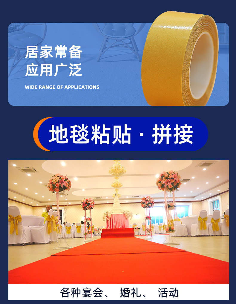 高粘网格双面胶无痕婚礼展会专用拼接地毯胶透明易撕布基胶带批发详情8