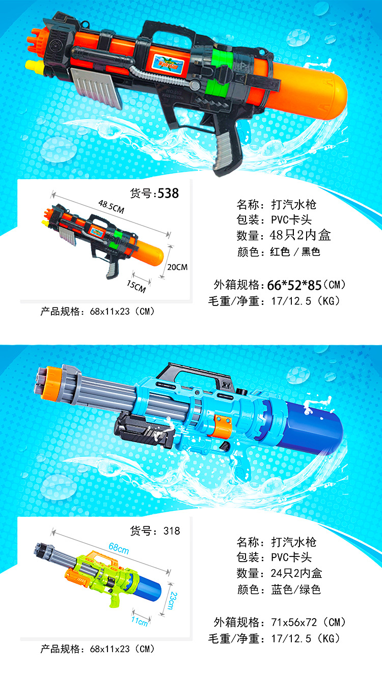 水枪儿童玩具男女孩高压喷水抽拉式水枪容量大远射程打水仗神器详情10