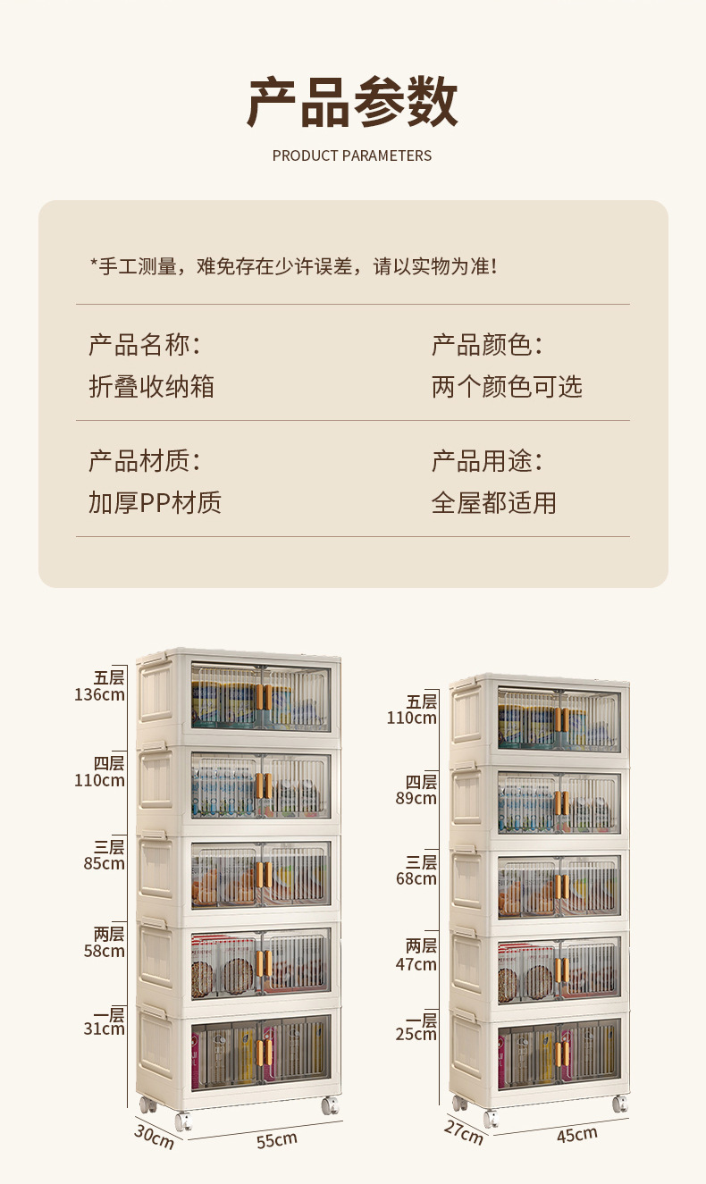 免安装折叠收纳柜多层塑料箱多功能家用卧室客厅杂物储物柜可移动详情11