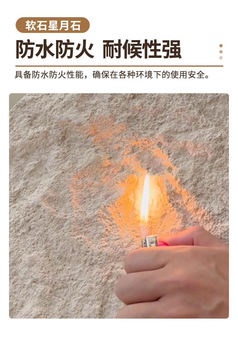 星月石软瓷背景墙仿石材饰面板墙板柔性新材料仿石门头装饰艺术墙详情11