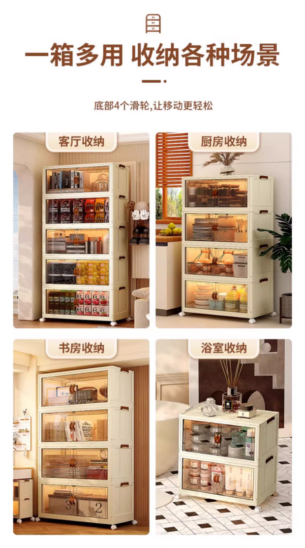 免安装塑料收纳柜厨房置物架衣物储物柜  多功能防尘客厅收纳柜子详情12