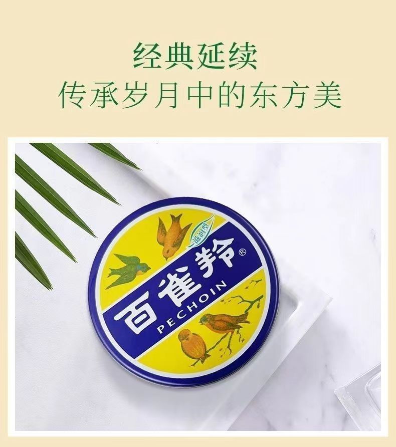 百却羚面霜护肤脂滋润霜香脂冷霜雪花膏护手霜经典铁盒保湿霜详情5