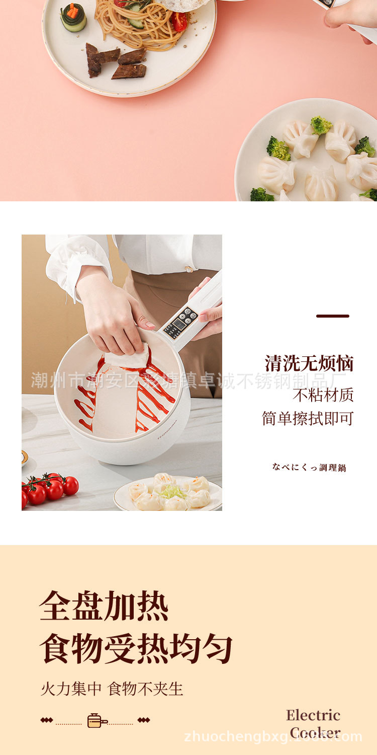网红小白电煮锅一体锅长柄多功能电热锅小火锅电炒锅礼品料理小锅详情12
