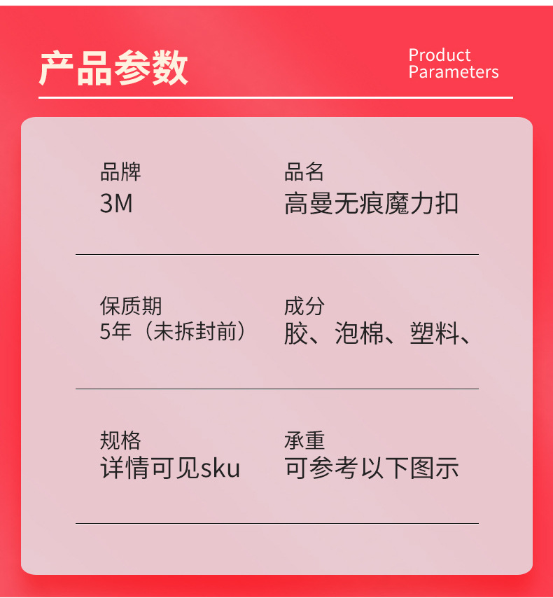 3m高曼魔力扣 无痕挂钩自粘背胶魔术贴强力自粘相框摆件3m魔术贴详情13