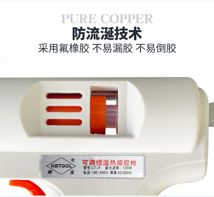 调温胶枪100W120W可调恒温热熔胶抢工业级热熔胶棒11mm热胶枪家用详情12