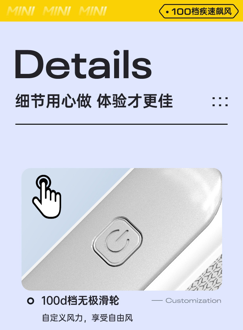x688高速Minin口袋手持风扇USB充电持久续航暴力便携式户外小风扇详情23