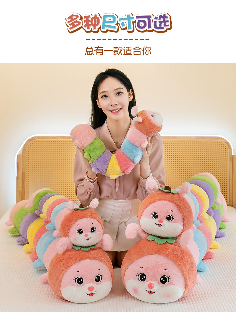 可爱趴款床上毛毛虫玩偶睡觉夹腿抱枕毛绒玩具陪睡靠背娃娃生日礼详情23