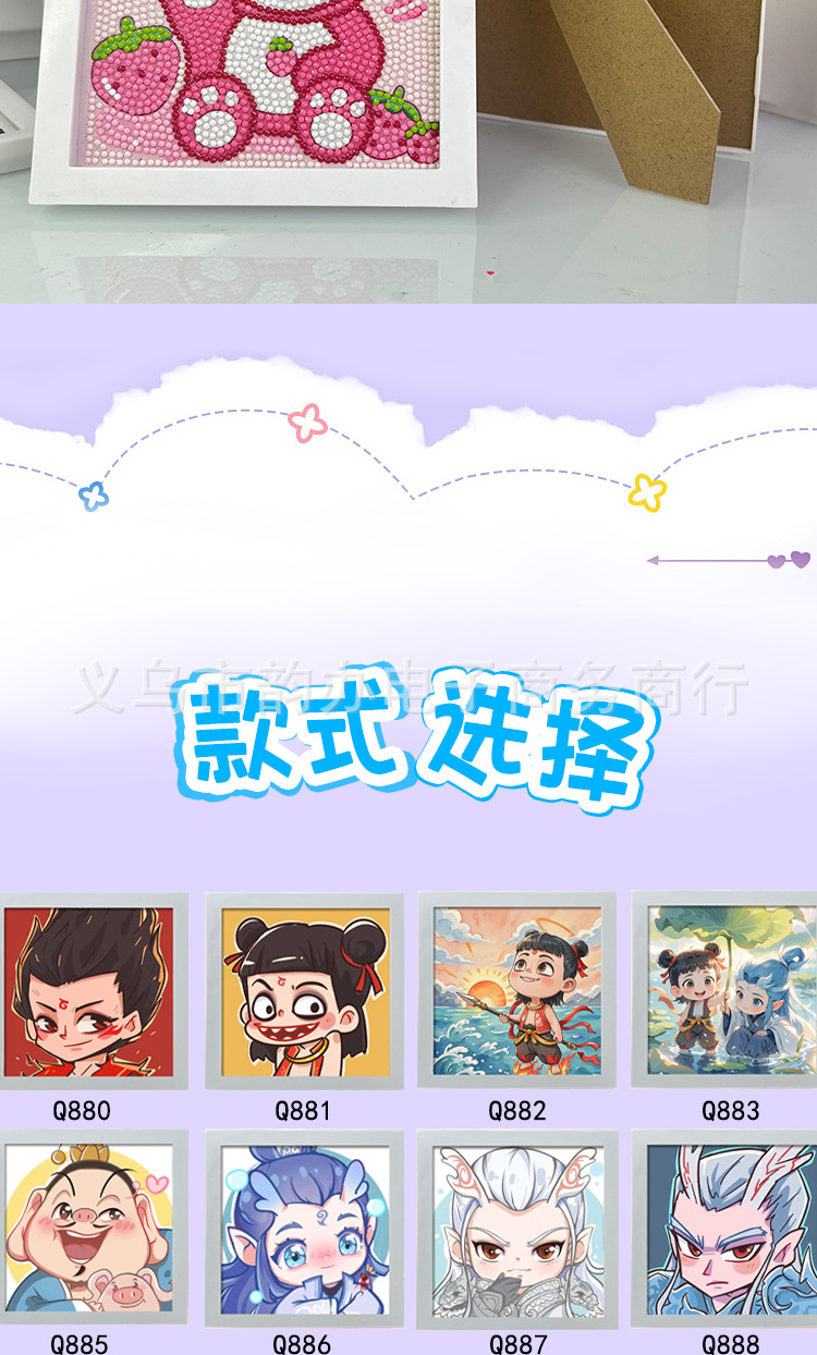 新款钻石画儿童diy手工制作装饰画卡通三丽鸥砖石画摆件玩具批发详情14