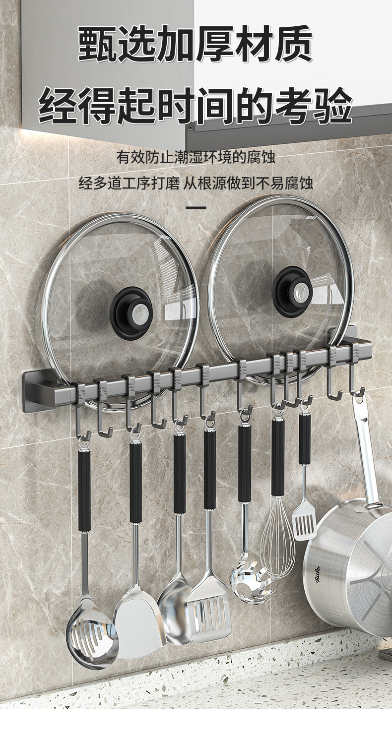 厨房挂钩免打孔挂杆锅铲勺子挂架可移动排钩壁挂式刀具收纳置物架详情11