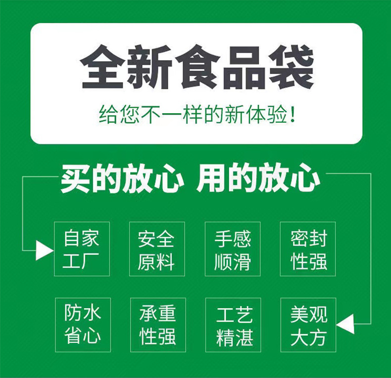 白色塑料袋加厚食品级打包袋超市透明购物袋水果袋外卖手提袋批发详情3