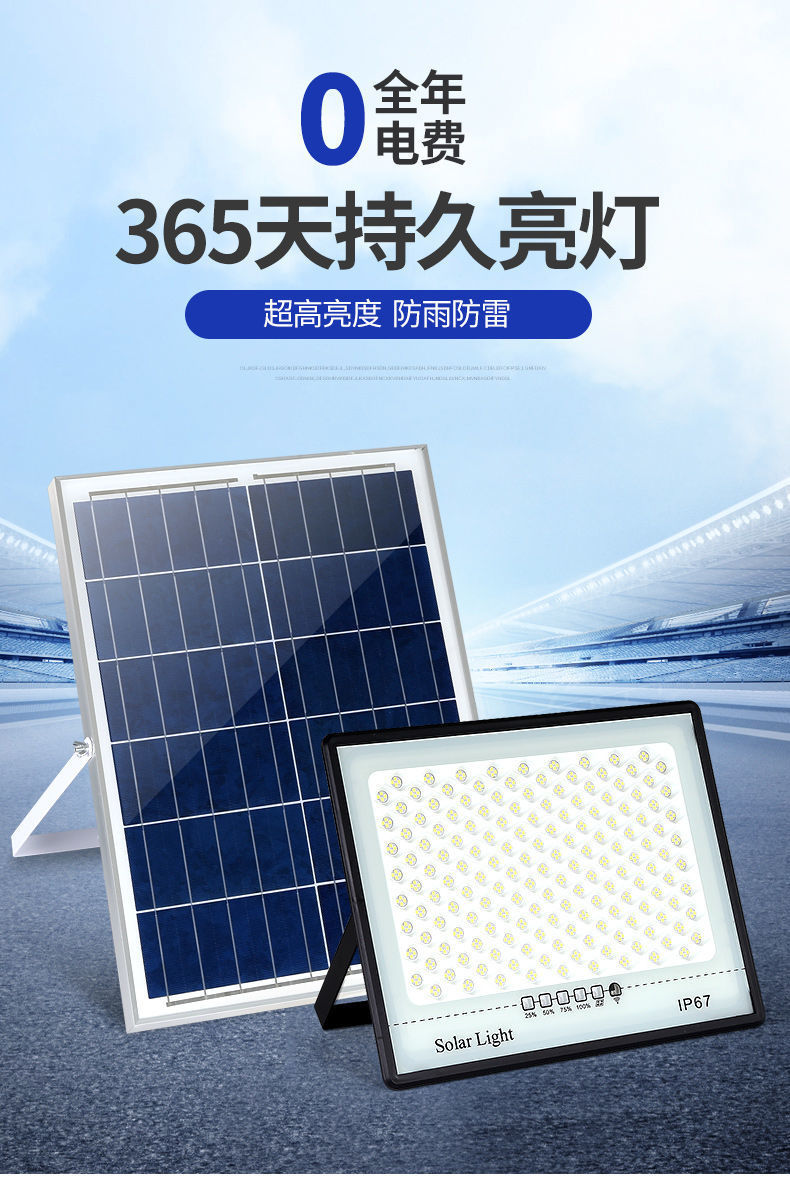 Solar floodlights, outdoor lighting, garden lamps, high-power photovoltaic solar street lamps for new rural areas, wholesale from manufacturers pic 4