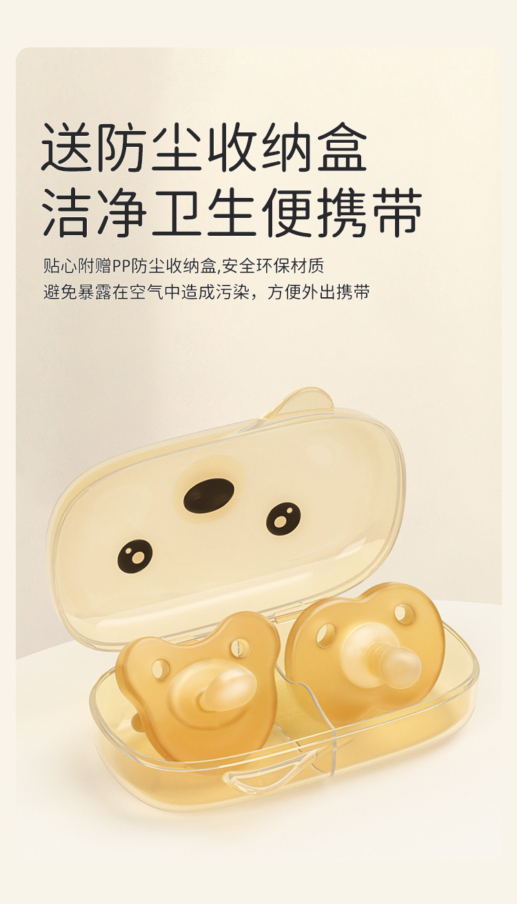 婴儿安抚奶嘴超软硅胶新生儿安睡0-24个月防胀气日夜两用哄娃神器详情14