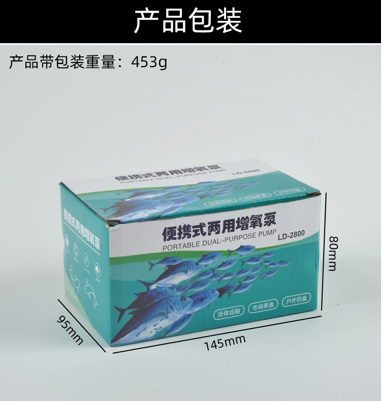 新款便携式钓鱼氧气泵锂电池低噪静音增氧机全自动长续航增压泵详情12