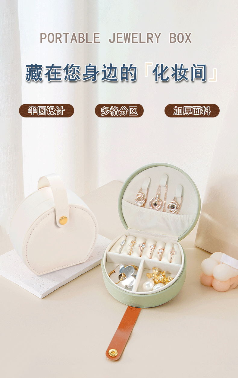 跨境新款PU皮首饰盒高级感旅行便携手提首饰收纳盒戒指项链饰品盒详情1