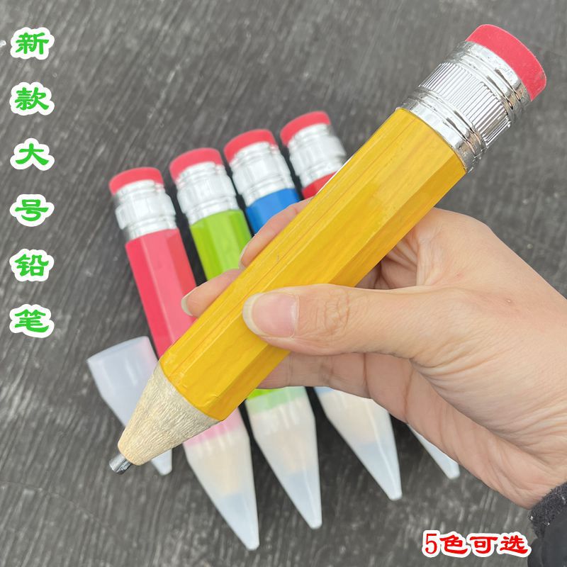 个性超大号铅笔木制大铅笔彩色巨型铅笔创意减压大号铅笔跨境热卖详情1