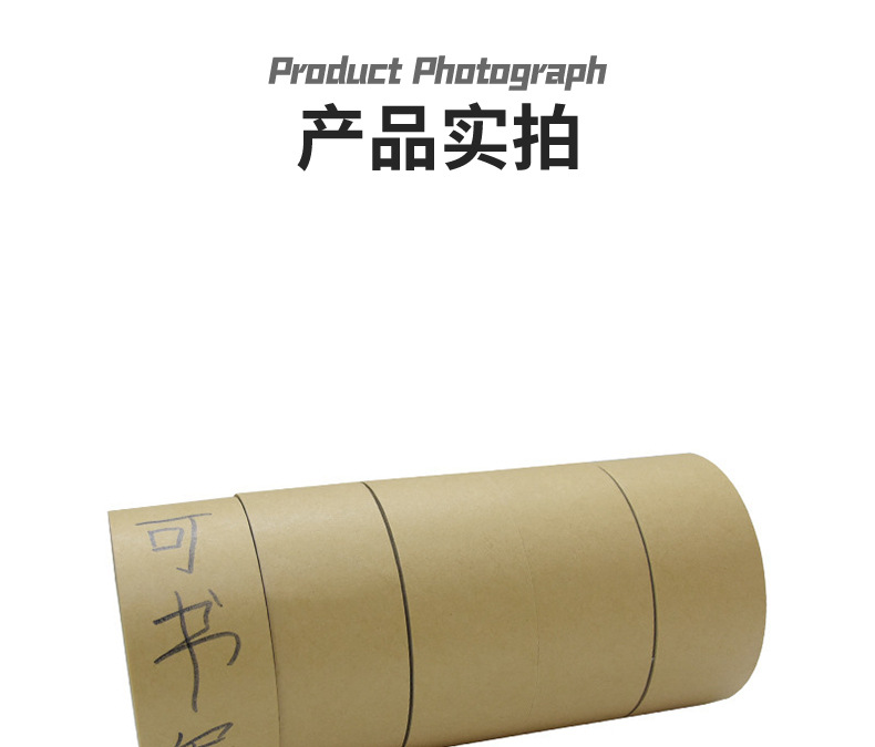 Kraft paper tape, strong adhesive, writable and tear-off, box sealing tape, packaging and sealing tape, photo frame and picture mounting tape pic 18