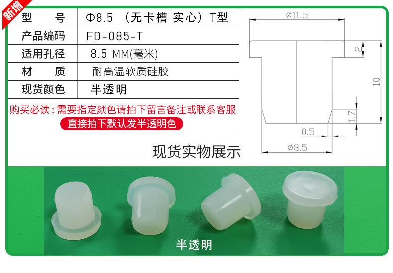 防尘塞锥形脚垫耐高温硅胶防撞塞扣式塞头高弹减震堵头橡胶孔塞详情48