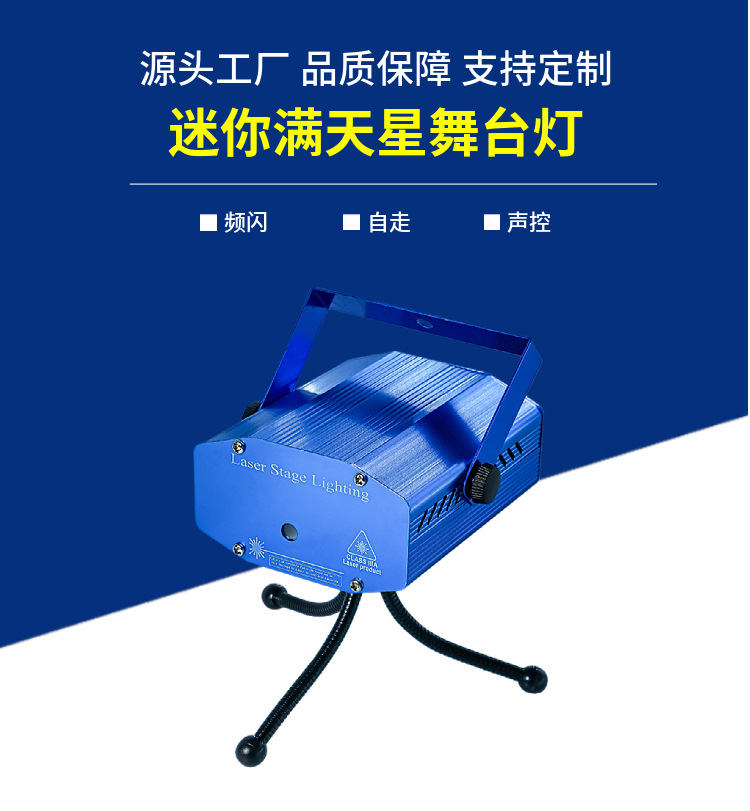 mini星空音乐灯 红绿激光灯满天星镭射灯酒吧迪厅ktv装饰舞台灯具详情1