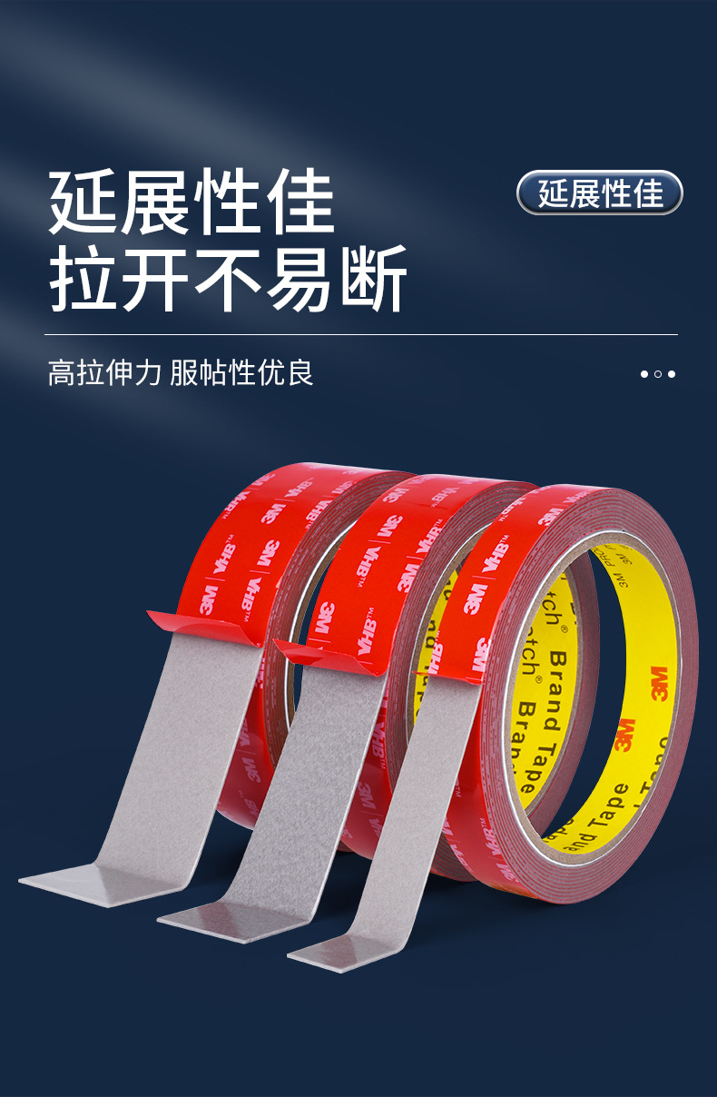 3m双面胶批发 可定制强力车家两用泡棉胶贴密封防水耐高温3M胶带详情10