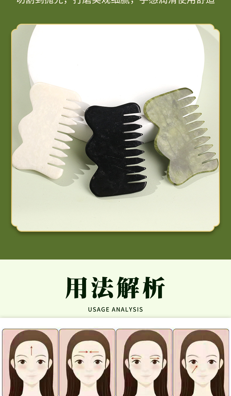 Xiuyan jade gua sha comb, copper gua sha board, moxibustion tools, new jade gua sha products pic 23