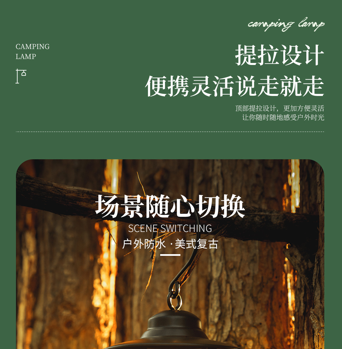 野营氛围灯升级充电款复古马灯帐篷灯无极调光太阳能户外露营灯详情10