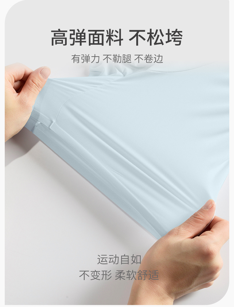 2025新款夏季冰丝内裤男超薄无痕男士内裤冰丝大码四角裤男批发详情10