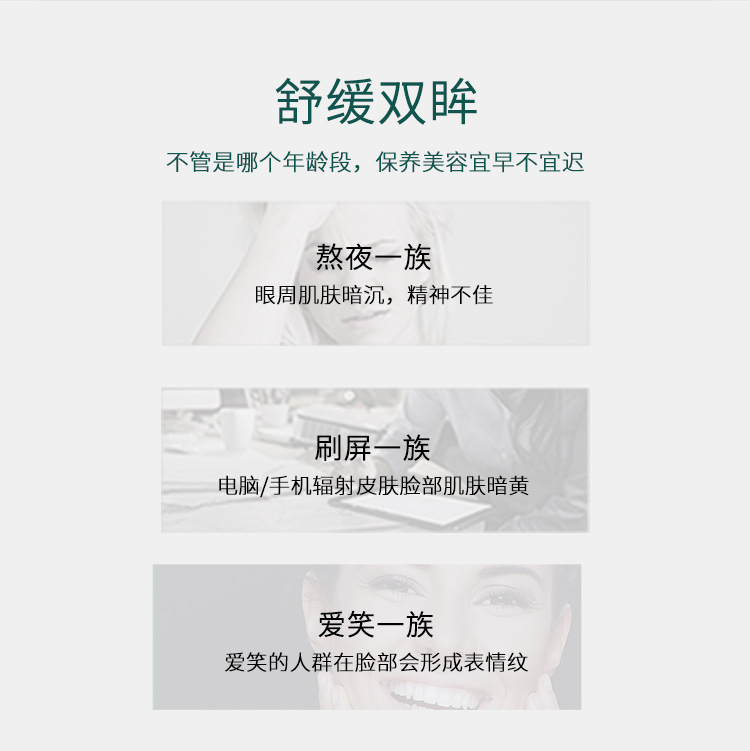 跨境美眼仪电动眼部按摩仪震动加热眼霜导入美容仪淡化眼袋黑眼圈详情3
