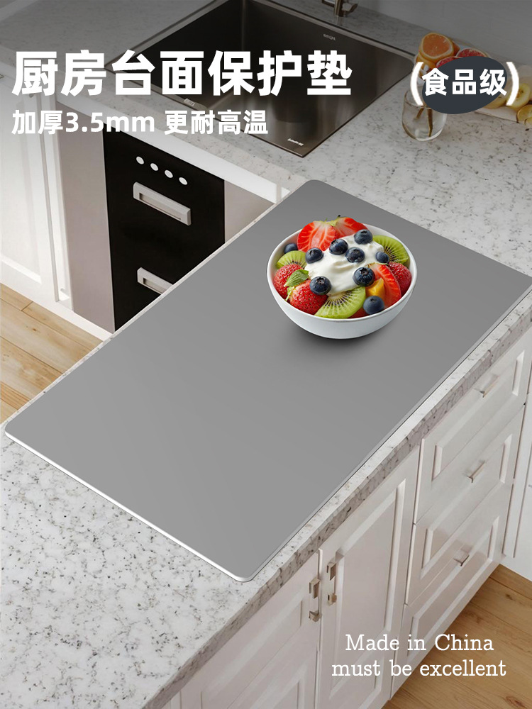 加厚3.5mm 有机硅厨房台面专用保护垫菜板砧板防滑隔热隔水垫案板详情2