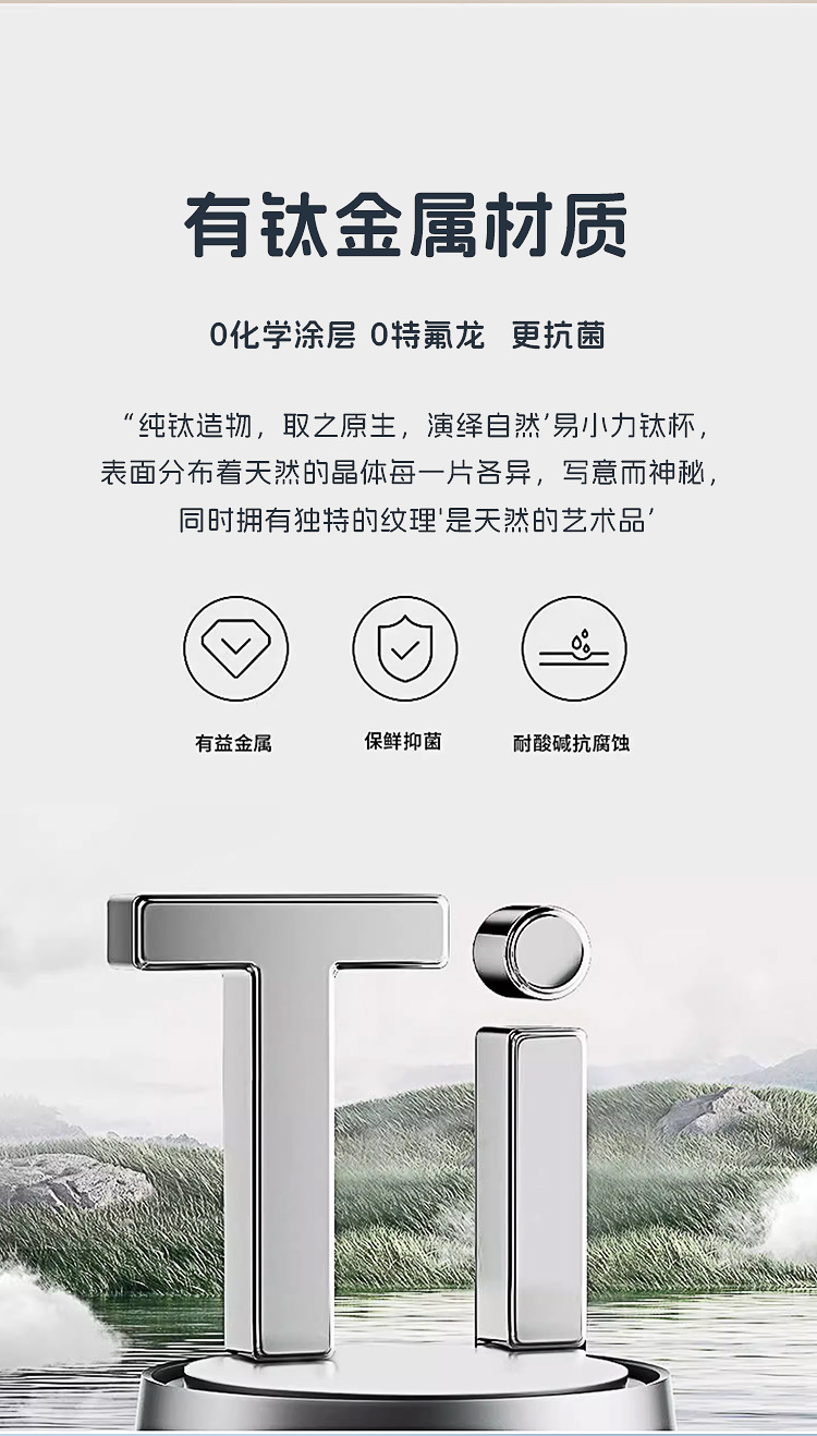 高颜值双盖磁吸钛杯茶水分离双层纯钛保温杯抑菌保鲜轻奢便携茶杯详情3