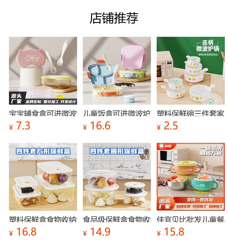 宝宝辅食盒可进微波炉耐高温低温食品级婴儿便当盒便捷式饭盒批发详情1