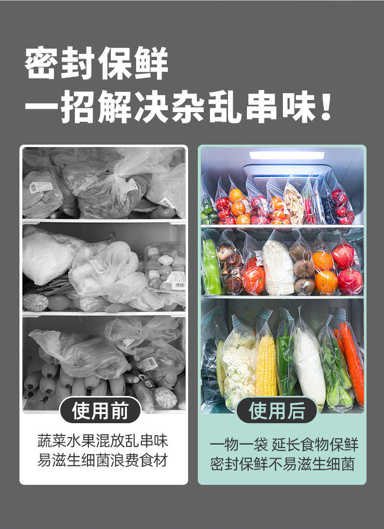 家用冰箱分装密封袋 双筋食品保鲜袋 加厚食品级密实袋透明自封袋详情2