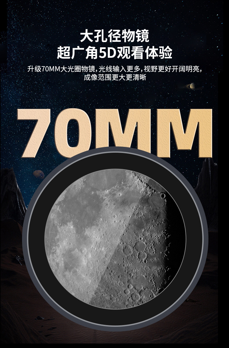F30070单筒望远镜户外观景观月球高清高倍儿童成人礼物天文望远镜详情6