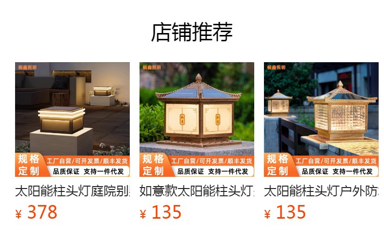 太阳能柱头灯户外防水庭院灯墙头灯超亮室外围墙灯别墅大门柱子灯详情1