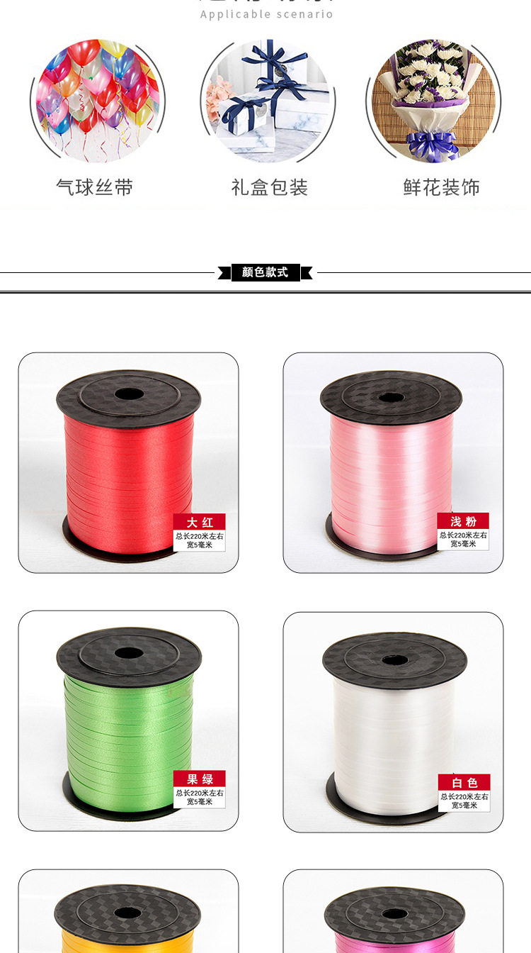 婚庆气球扎带花束丝带批发彩带绑带婚礼布置新房装饰绑绳礼品包装绶带服装配饰围巾丝巾防晒衣详情2