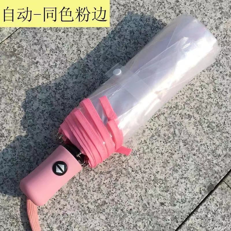韩系透明雨伞折叠伞全自动ins系列男女款三折伞小清新加厚加固无详情15