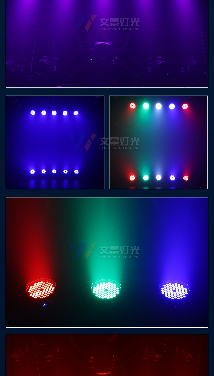 文景舞台灯光led全彩帕灯54颗3w染色灯婚庆酒吧舞蹈室cob面光灯详情14