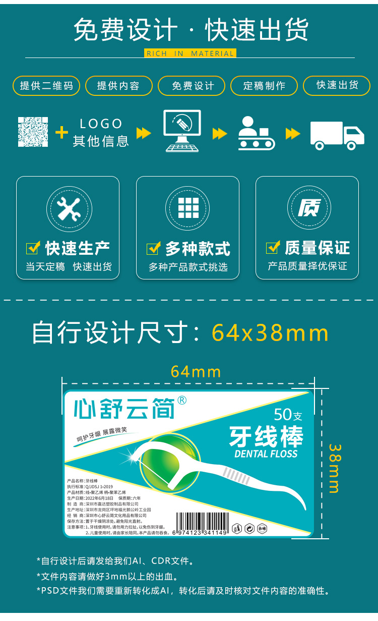 厂家批发一元牙线50支盒装现货超细牙线棒LOGO设计一次性剔牙签线详情3