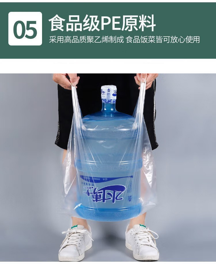 透明背心塑料袋批发超市水果打包袋食品级一次性外卖袋方便袋子详情10