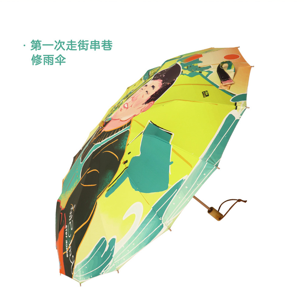 星宝企业文化伞插画手绘16骨手动伞防晒遮阳晴雨伞现货印刷logo批详情14
