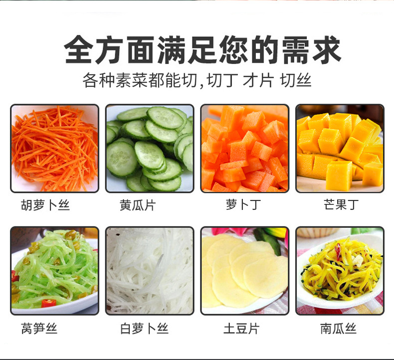 商用切丁机切菜机神器电动多功能切片切丝切粒土豆萝卜食堂胡萝卜详情2