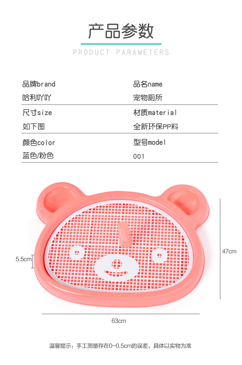 轻松熊网格式塑料PP 平板狗厕所小号宠物厕所详情7