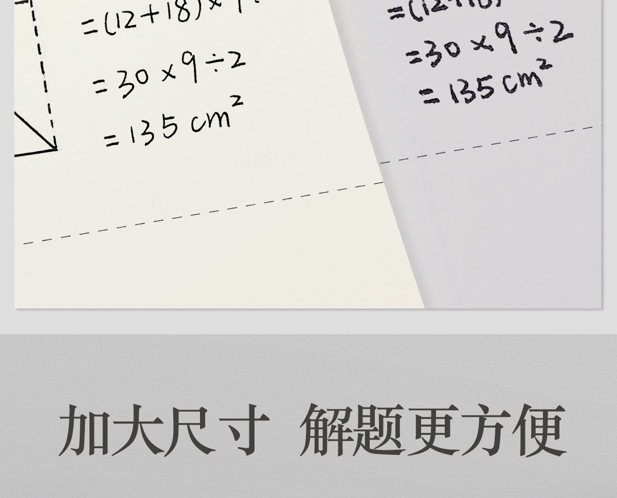 草稿本小学生用分区草稿纸数学演算本子演草纸高中生考研专用批发详情8