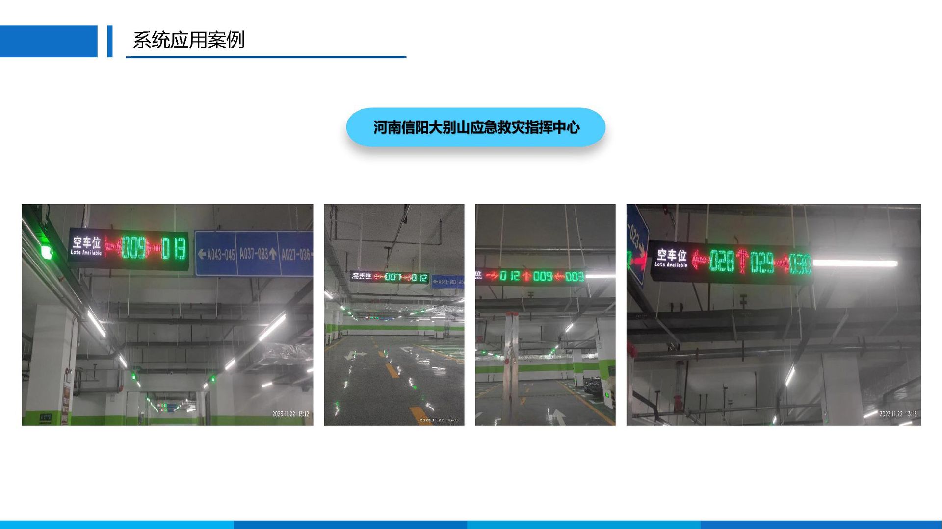 Parking space video camera, parking space guidance, automatic navigation and query pic 16