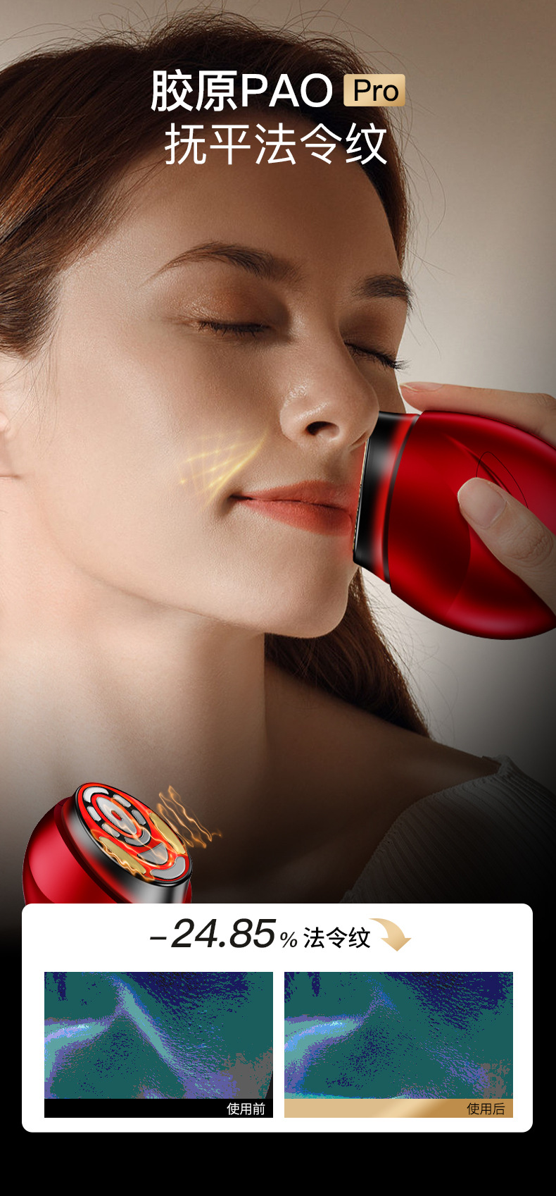  shanilak  跨境胶原炮美容仪面部EMS大熨斗美容仪脸部嫩肤仪微电流美容仪详情29