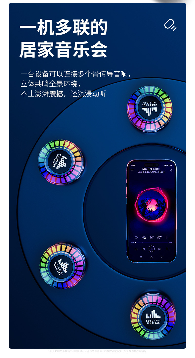 跨境新款骨传导蓝牙音响 APP控制拾音氛围灯无线迷你低音炮音箱详情17