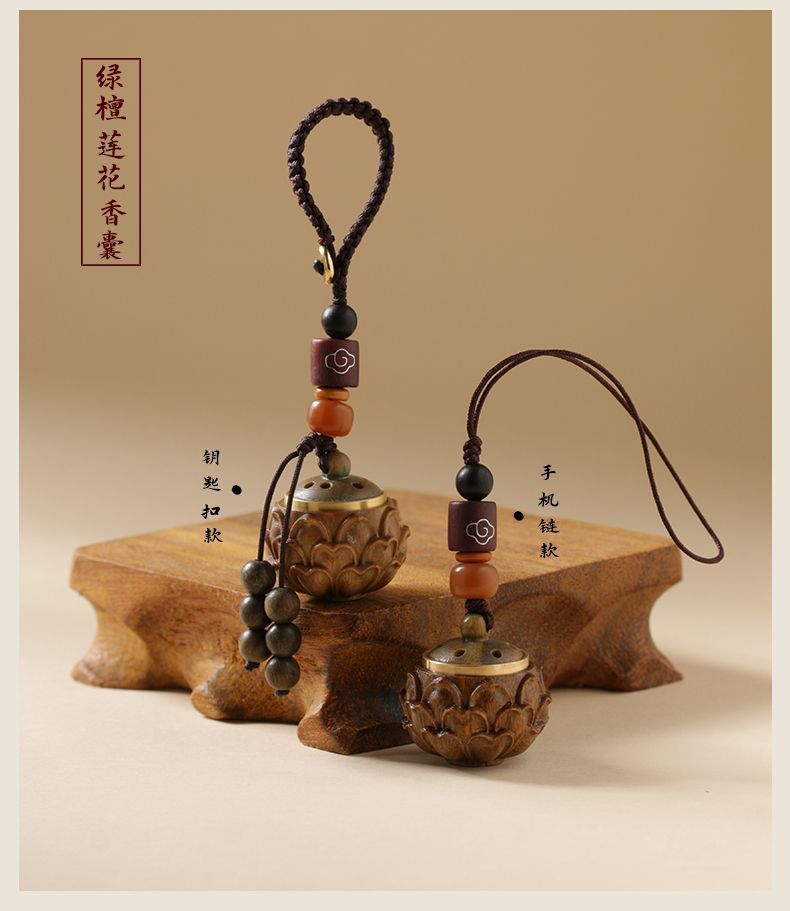 绿檀木玲珑镂空手机链香囊球香丸藏香随身吊坠佩戴古风香薰钥匙扣详情13